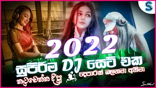 2022 Dj  Nonstop Dance With Sethul Super Music / Party Dj /අලුත්ම සිංදු dj