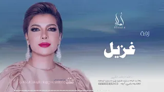 زفة باسم غزيل أصاله نصري زفه من أم العروس للطلب بدون حقوق 