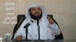 د العريفي قصة هدهد سيدنا سليمان و الملكة بلقيس 