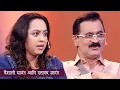 Download Lagu Aamche He Aamchi Hi | Ep 32 | वैशाली सामंत | दत्तात्रय सामंत | Vaishali Dattatray Samant | 19.3.2025