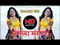 Download Lagu Mungala DJ Song | Benazir Mix | DJ Utkarsh ABD | मुंगळा मुंगळा DJ SONG | Marathi Dj Remix