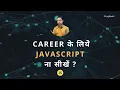 Should JavaScript be your First Language
