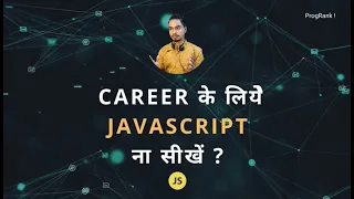 Should JavaScript be your First Language