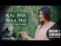 Lagu Kal Ho Naa Ho || Sonu Nigam || Female Unplugged || By Shreejata Upadhyay || Film Kal Ho Naa Ho
