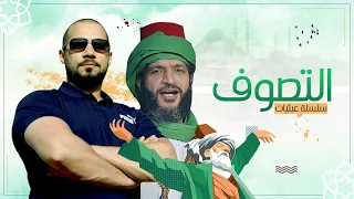 عبثيات ١٩ التصوف عبدالله رشدي Abdullah Rushdy  عبثيات ١٩ التصوف عبدالله رشدي Abdullah Rushdy