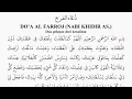 Download Lagu Doa Nabi Khidir Dianjurkan oleh Habib Umar bin Hafiz