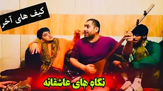 Sayed Ghafar Frotan Amiri Shafaq Shaba Nasar Najrab مجلس جدید سیدغفار شفق شابه فروتن امیری و نثار 