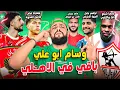 Download Lagu الاهلي يحافظ على وسام رسميا ومفاجأة عاشور|بانزا زمالكاوي رسميا|عادل للجزيرة|حمدان يقترب|الهستيري