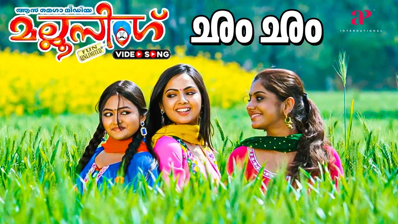 Cham Cham Video Song | Mallu Singh Movie Songs | K. J. Yesudas | Shreya Ghoshal | M. Jayachandran