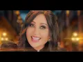 Latifa - Daaf Alehsas | (Official Music Video - 2024) | لطيفة - ضعف الأحساس