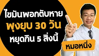 ทำไมการดื่มน้ำผลไม้หรือเครื่องดื่มที่มีน้ำตาลจึงไม่ดีต่อตับ