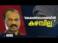 ജി ശക്തിധരന്റെ 'കൈതോലപ്പായ' ആരോപണങ്ങൾക്ക് തെളിവില്ലെന്ന് പൊലീസ്