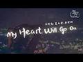 Download Lagu 滿舒克、夏呈青、廖偉珊 - My Heart Will Go On『是因為你才讓我Down，因為你才讓我Run！』【動態歌詞Lyrics】