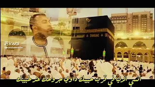 ترند احمد عادل الجديد في مدح النبي   سيب دموعك تغسل ذنبك   اشترك معانا وتابع كل جديد   حالة واتس     دندنها