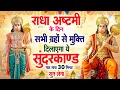 Download Lagu रविवार के दिन सभी ग्रहों से मुक्ति दिलाएगा ये #सुंदरकाण्ड पाठ मात्र 30 मिनट सुन लेना ~ #sundarkand
