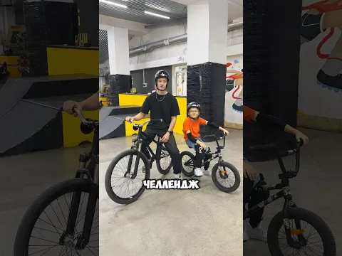 Челлендж для тренера и меня на mtb и bmx #nikbmx #bmx #никбмх