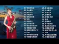 Lagu 【100% 無廣告 ,放鬆音樂】薩克斯風輕音樂 往事難追憶 薩克斯風演奏 台語老歌 (漂浪之女.癡情台西港.快樂的出帆 .情難斷夢袂醒.想厝的人)