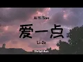 Ai Yi Dian 爱一点 [ Li-2c ] lyrics with pinyin And English Translation
