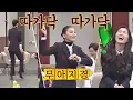 Download Lagu ♥치명♥ 댄스 점수 만점인 김서형(Kim Seo－hyung)(!) 쓰앵님 어떻게 이겨ㅠ_ㅠ  아는 형님(Knowing bros) 166회