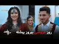 Wedding day of Behroz and Beheshta | روز محفل عروسی بهروز و بهشته