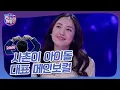Lagu Main vocalist DNA family's dream duet [Fantastic Family] [220202 SBS]