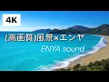 Download Lagu (高画質)作業中ok  エンヤメドレー　ENYA song