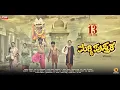 Lagu Barahava badhaliso Kannada Video Song | Maggi pusthaka | Ranjan | Ranvee | Harivarasanam | C.Ethiraj
