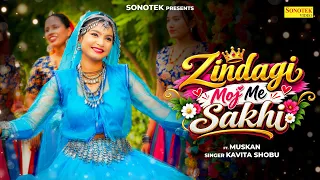 Zindagi Moj Me Sakhi (Official Video) Kavita Shobu | Muskan | New Haryanvi Song 2026 | Sonotek