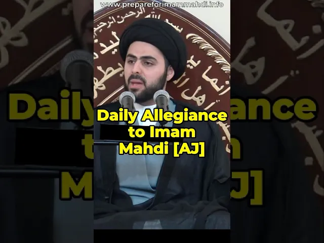 ⁣Daily Allegiance to Imam Mahdi [AJ] | Sayed Ahmed al Qazwini #imammahdi #prophetmuhammad #ahlulbayt