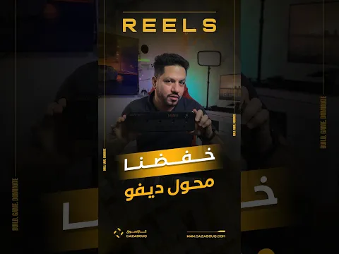 راح نخفض لكم منتج بسعر جنوني!