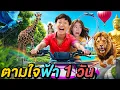 Download Lagu ฟ้ากลับมาแล้วครับ !