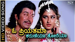 o priyathama kaviratna kalidasa hd video song dr rajkumar jayaprada m ranga rao