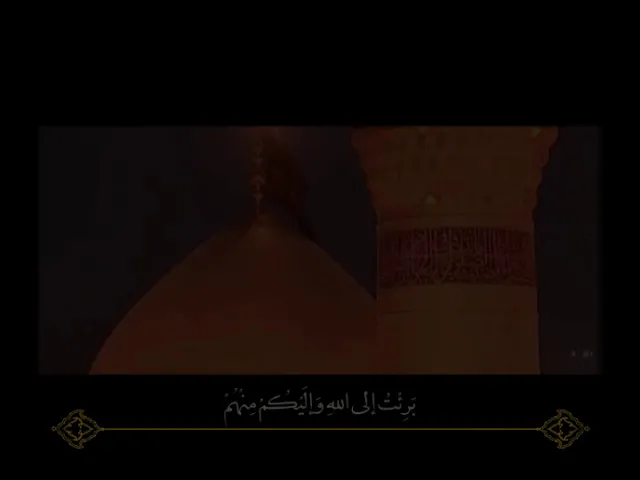 ⁣زيارة عاشوراء