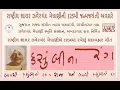 Download Lagu Jhaverchand Meghani : 'Kasumbi-no Rang' (video featuring 20 illustrious Singers)