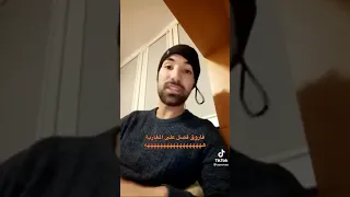 فاروق المغربي يفصل على المغاربه هههههههه فاروق 
