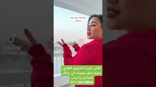  شقه مفروشه زمالك           عقارك هنا  المازن جروب شقق  عقارات  مصر  ترند اكسبلور  عقارك هنا دندنها