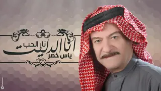 شدعي علا الذي عرفني بيكم 