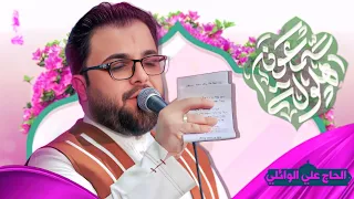 طاير من الفرح الرادود علي الوائلي 