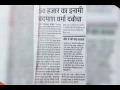 Dharamraj urf dharma pahal