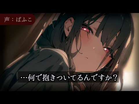 【甘々/いちゃいちゃ】家に泊まりに来た後輩彼女と過ごしたら何も始まらないわけがなく…【シチュボ/男性向け/ASMR】のカバー画像