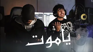 Ahmed Jeka - Ya Moot | Official Music Video - 2025 | احمد جيكا - يا موت