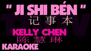 Download Ji Shi Ben - Kelly Chen. Karaoke. Ci She Pen. 陈慧琳. 记事本. MP3