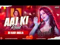 Download Lagu Aaj Ki Raat (Remix) | Dj Song Hard Bass Jhan Jhan bass Mix आज की रात 🎵 Dj Ajay Akela Muzaffarpur