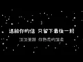 梁靜茹  愛你不是兩三天《歌詞》