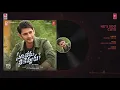 He's Soo Cute Audio Song | Sarileru Neekevvaru | Mahesh Babu, Rashmika,Anil Ravipudi | DSP