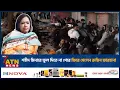 Lagu শহীদ মিনারে ফুল দিতে না পেরে ফিরে গেলেন রুমিন ফারহানা | Rumin Farhana | ATN News