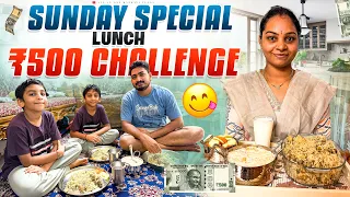 మా బావ ₹500 ఇచ్చి Sunday Special Lunch ప్రిపేర్ చేయమని చెప్పారు..! || Coconut milk Chicken pulao