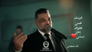 حسام الرسام تعبني الفراك حصريأ بذكاء الاصطناعي  حسامي   دندنها