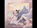 与爱无关 (《七时吉祥》剧集自爱勇气曲)