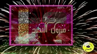 انشودة التخرج    ياسلام الله على اللي بالفرحة تخرجت بدون موسيقى دندنها